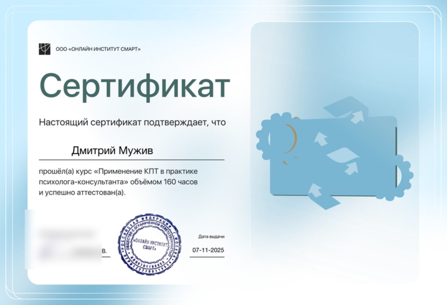 Превью сертификата по КПТ